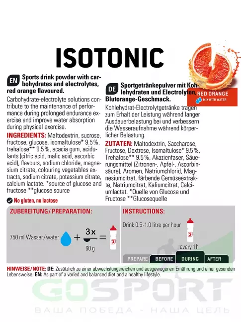 Изотоник SPONSER ISOTONIC 3 шт 3 x 1000 г, Mix