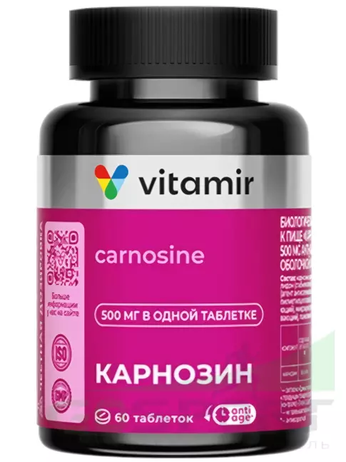 Карнозин VITAMIR PRO Карнозин 500 мг 60 таблеток
