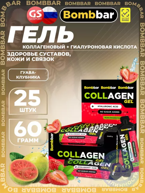 Гель питьевой BombBar Collagen gel 5000 mg + hyaluronic acid 25 x 60 г, Гуава-Клубника