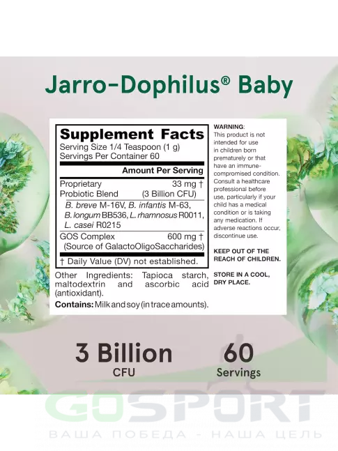 Пробиотик Jarrow Formulas Jarro-Dophilus Baby 3 billion CFU 60 г