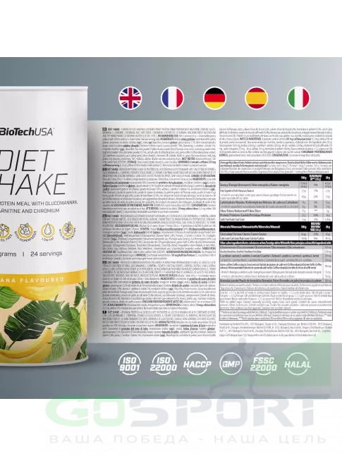 Сывороточный протеин BioTechUSA Diet Shake 720 г, Банан