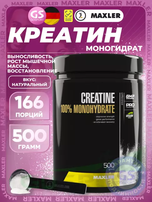  MAXLER Creatine 100% Monohydrate 500 г