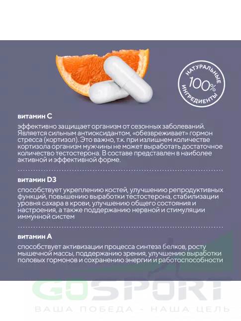  АКАДЕМИЯ-Т Pro Man 60 капсул