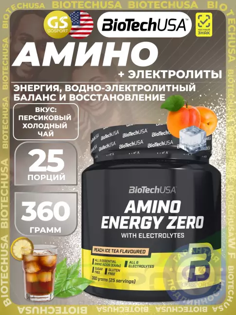 Аминокислоты BioTechUSA Amino Energy Zero 360 г, Персиковый холодный чай
