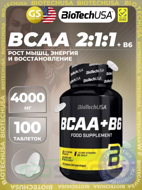 БСАА BioTechUSA BCAA 2:1:1 + B6 100 таблеток