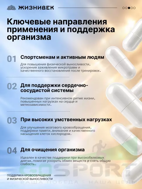 Аргинин / AAKG Жизнивек Про аргинин 700 мг 60 капсул