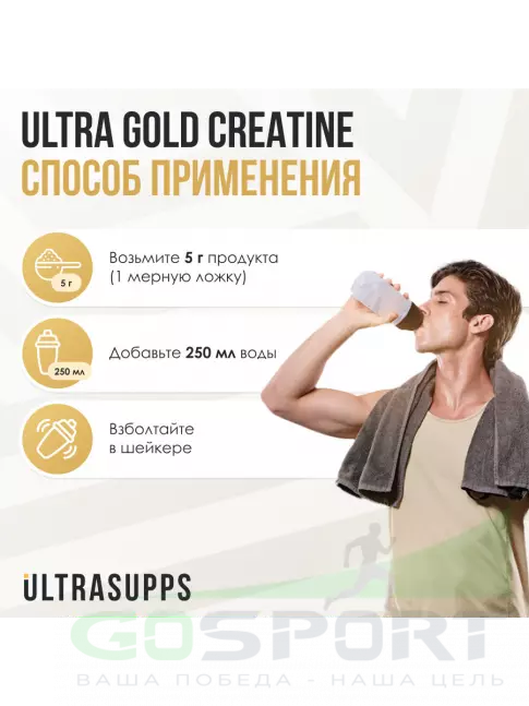 Креатин моногидрат UltraSupps Creatine Monohydrate 4950 mg 300 г, Без вкуса