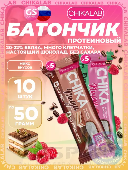Протеиновый батончик Chikalab Батончик глазированный Chika nuga 10 x 50 г, Микс