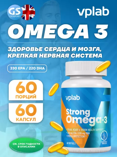 Омега-3 VP Laboratory STRONG OMEGA 3 60 капсул