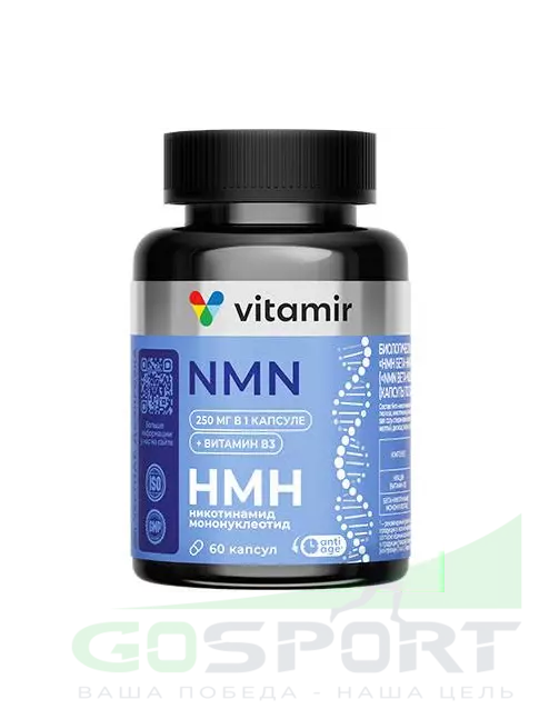 Комплексные антиоксиданты VITAMIR PRO НМН Бета-Никотинамид мононуклеотид 60 капсул Комплексные антиоксиданты VITAMIR PRO НМН Бета-Никотинамид мононуклеотид 60 капсул
