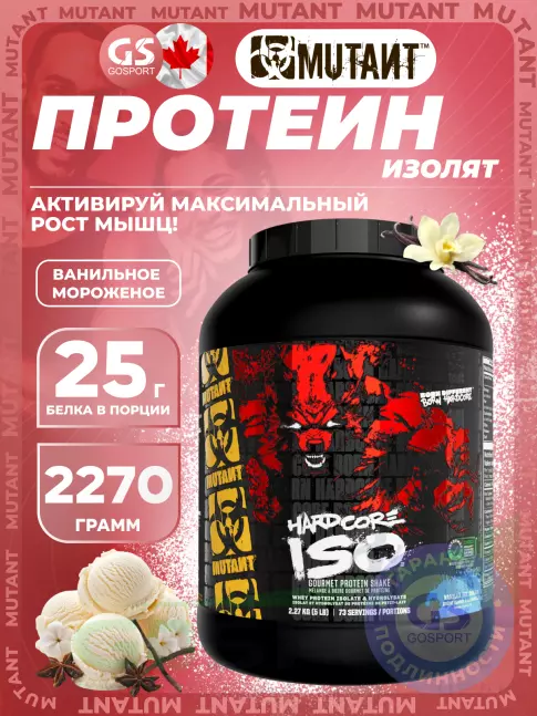 Изолят протеина Mutant Hardcore Iso 2270 г, Ванильное мороженое