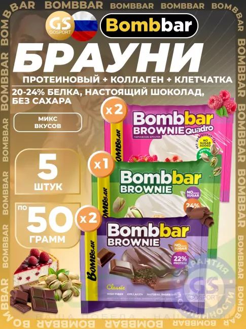 Протеиновый батончик BombBar Печенье глазированное Brownie 5 x 50 г, Микс 3 Протеиновый батончик BombBar Печенье глазированное Brownie 5 x 50 г, Микс 3