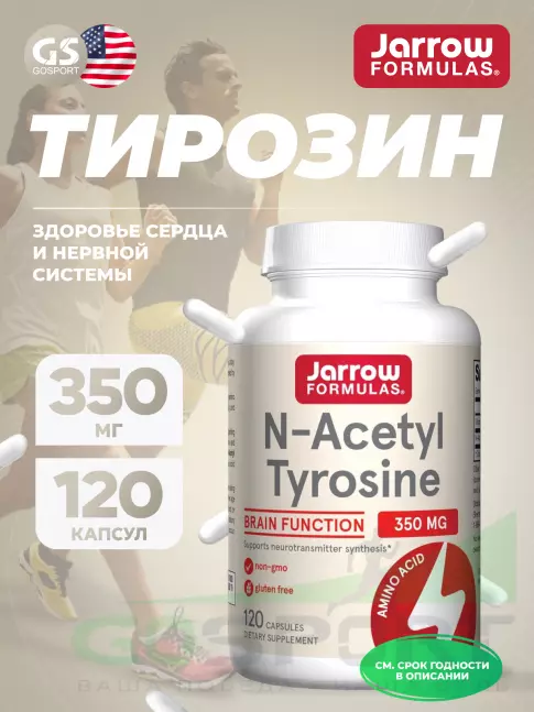  Jarrow Formulas N-Acetyl Tyrosine 350 mg 120 капсул
