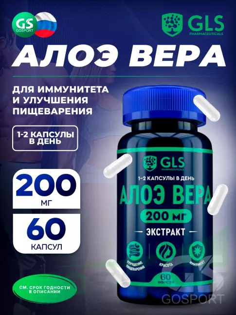  GLS pharmaceuticals Алоэ Вера (экстракт листьев) 200 мг 60 капсул