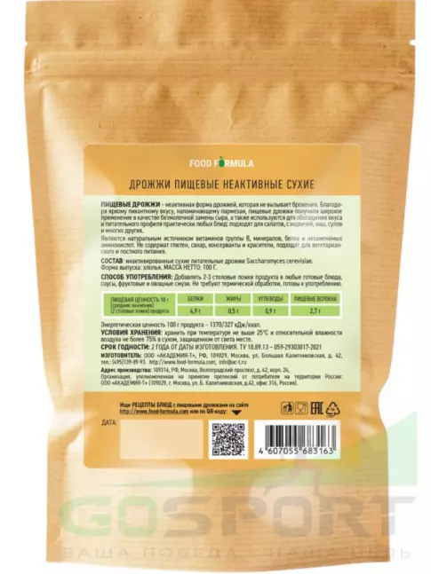 Диетический продукт Академия-Т Пищевые дрожжи неактивные 100 г, Нежный сырный