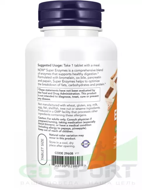 NOW FOODS Super Enzymes 180 таблеток NOW FOODS Super Enzymes 180 таблеток