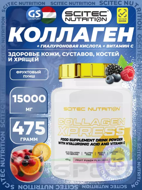 Коллаген гидролизованный Scitec Nutrition Collagen Xpress 475 г, Фруктовый пунш