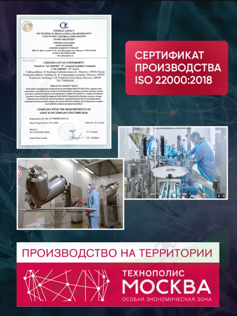 Аминокислоты АКАДЕМИЯ-Т BCAA 6000 SPORTAMIN 180 капсул