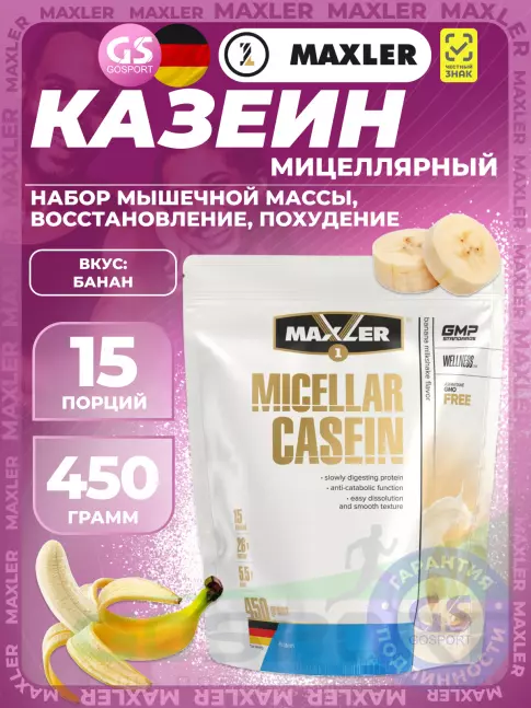 Казеиновый протеин MAXLER Micellar Casein 450 г, Банан Казеиновый протеин MAXLER Micellar Casein 450 г, Банан