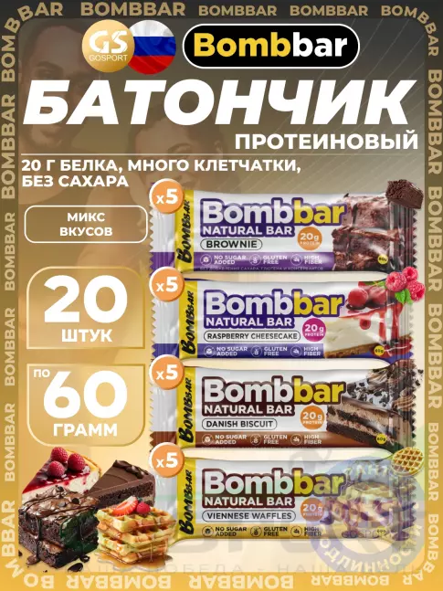 Протеиновый батончик BombBar Протеиновый батончик Natural Bar 20 x 60 г, Микс 4