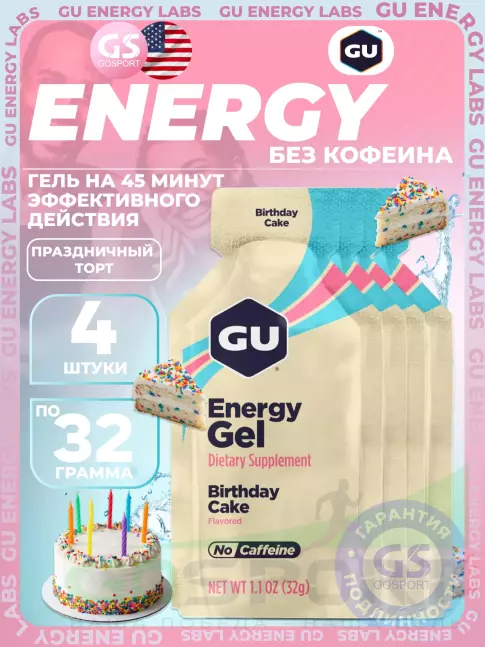 Энергетический гель питьевой GU Energy Labs GU Original Energy Gel no caffeine 4 x 32 г, Праздничный торт Энергетический гель питьевой GU Energy Labs GU Original Energy Gel no caffeine 4 x 32 г, Праздничный торт