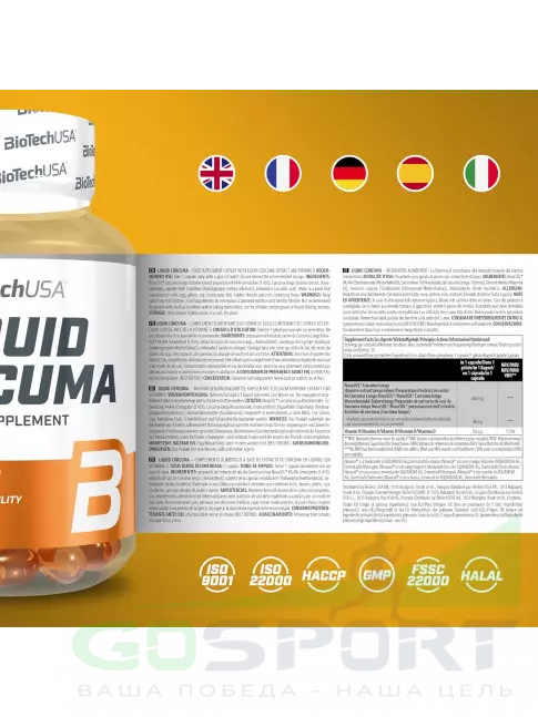  Scitec Nutrition Liquid Curcuma 800 mg 30 капсул