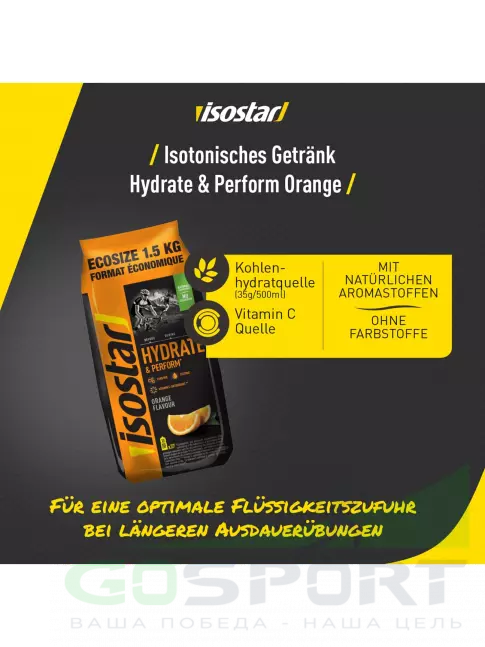 Изотоник Isostar Hydrate & Perform 1500 г, Апельсин