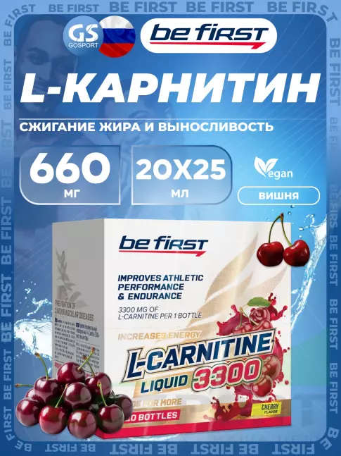 L-Карнитин жидкий Be First L-Carnitine Liquid 3300 20 х 25 мл, Вишня