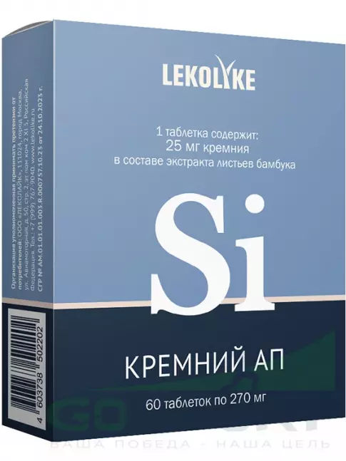  LEKOLIKE Кремний АП 25 мг 60 таблеток