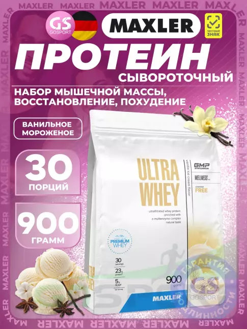 Сывороточный протеин MAXLER Ultra Whey 900 г, Ванильное мороженное