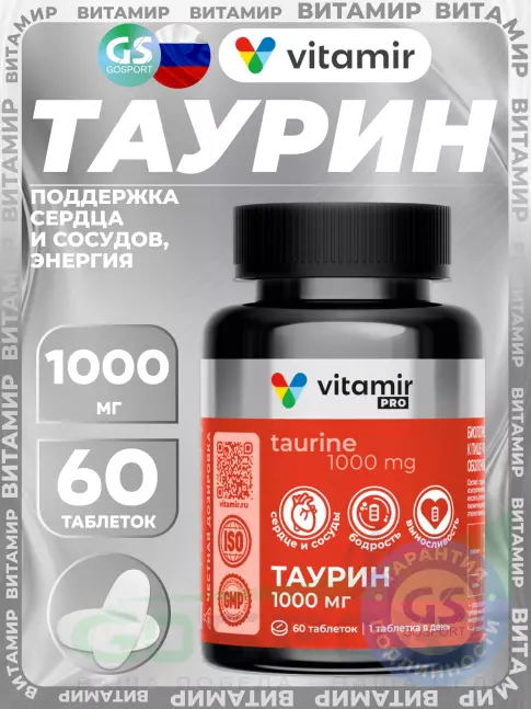 Таурин VITAMIR PRO Таурин 1000 мг 60 таблеток