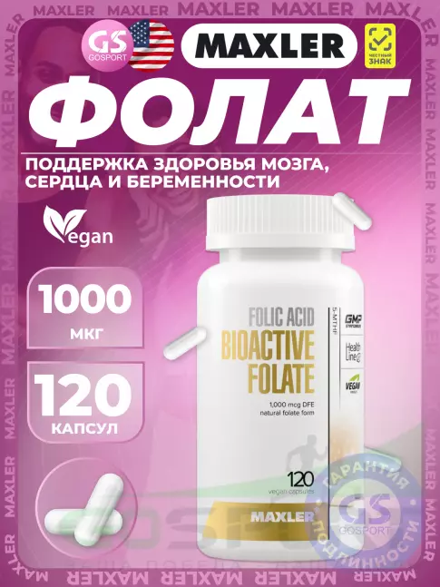 Фолиевая кислота (B9) MAXLER Folic Acid Bioactive Folate 120 веганских капсул