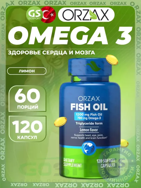 Омега-3 Orzax Fish Oil 1200 mg 120 капсул Омега-3 Orzax Fish Oil 1200 mg 120 капсул