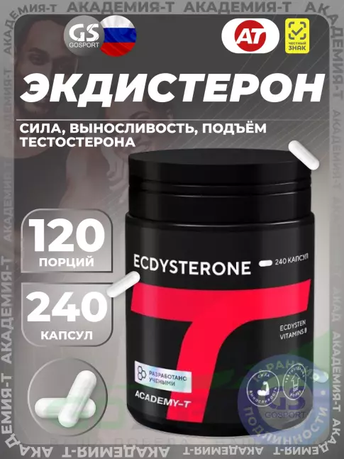 Экдистерон Академия-Т Ecdysterone 240 капсул