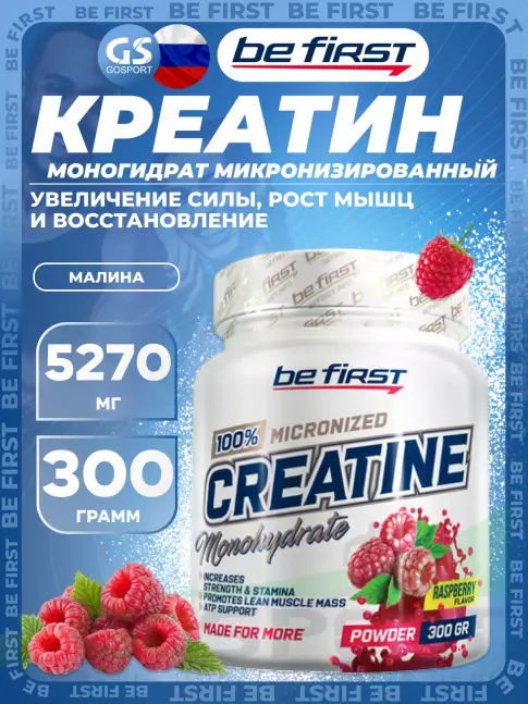 Микронизированный креатин Be First Creatine Micronized Powder (креатин моногидрат) 300 г, Малина