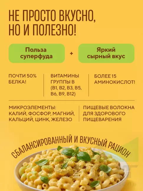 Диетический продукт Академия-Т Дрожжи пищевые неактивные (сухие) 400 г, Сыр