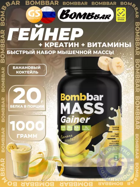 Гейнер BombBar Mass Gainer 1000 г, Банановый коктейль