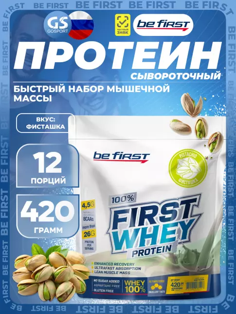  Be First First Whey protein (сывороточный протеин) 420 г, Фисташка