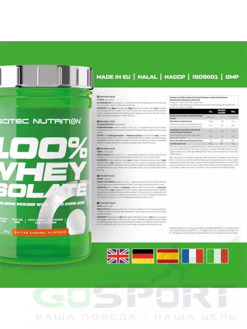 Изолят протеина Scitec Nutrition 100% Whey Isolate 700 г, Соленая карамель