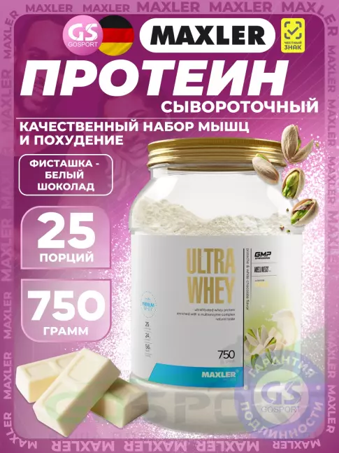 Сывороточный протеин MAXLER Ultra Whey 750 г, Фисташка и белый шоколад