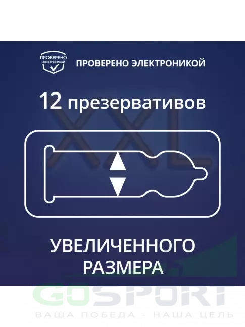  Contex Extra Large (увеличенного размера) 12 шт