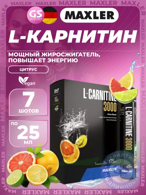 L-Карнитин жидкий MAXLER L-Carnitine 3000 7 x 25 мл, Цитрус L-Карнитин жидкий MAXLER L-Carnitine 3000 7 x 25 мл, Цитрус