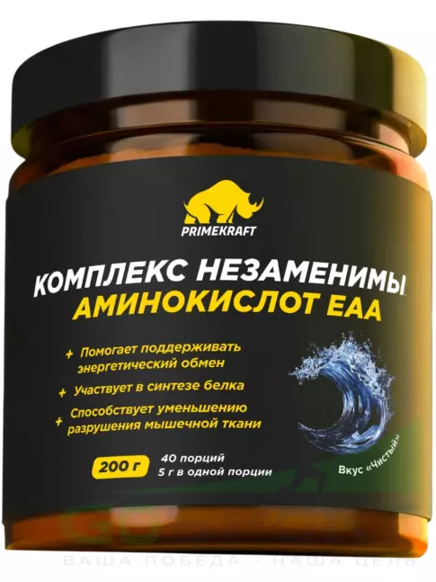 Незаменимые аминокислоты PRIMEKRAFT EAA 200 г, Натуральный