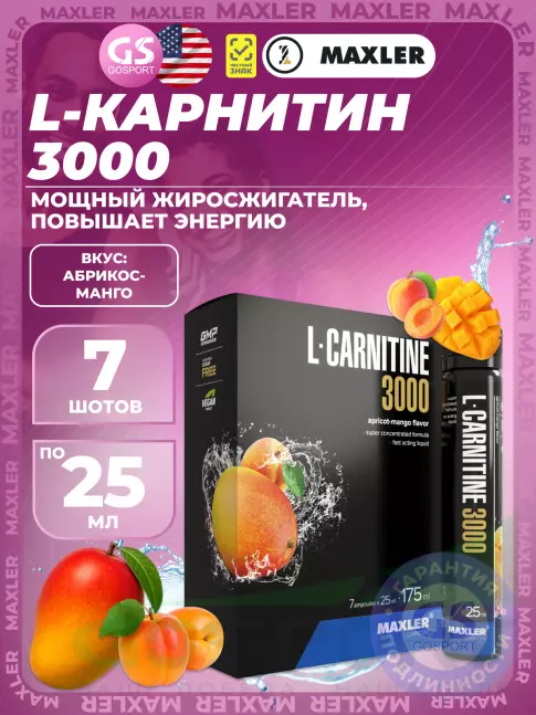 MAXLER L-Carnitine 3000 mg 7 x 25 мл, Абрикос-манго MAXLER L-Carnitine 3000 mg 7 x 25 мл, Абрикос-манго