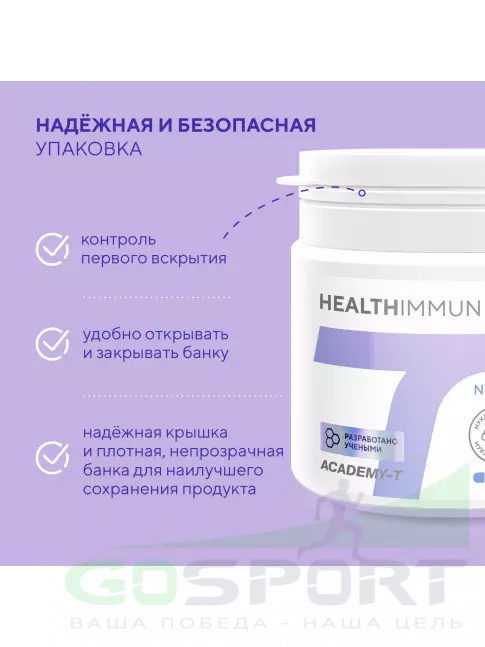 АКАДЕМИЯ-Т HealthImmun 60 капсул