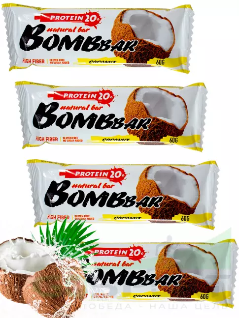 Протеиновый батончик BombBar Protein Bar 4 x 60 г, Кокос