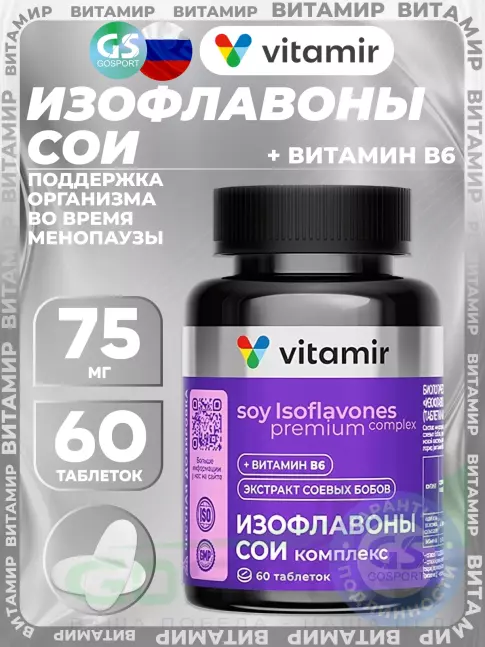 Экстракты VITAMIR PRO Изофлавоны сои 60 таблеток Экстракты VITAMIR PRO Изофлавоны сои 60 таблеток