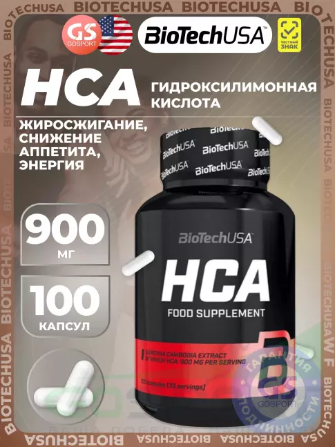Жиросжигатель BioTechUSA HCA 900 mg 100 капсул