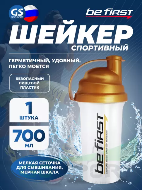  Be First Пластиковый шейкер Be First 700 мл (TS1379) 700 мл, Желтый