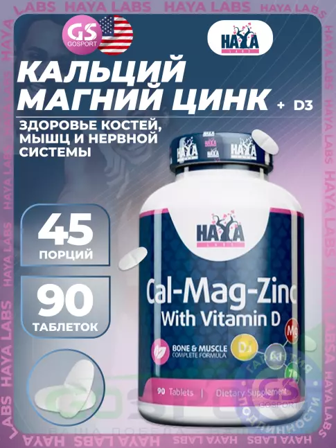 Основные минералы Haya Labs Cal-Mag Citrate 90 таблеток Основные минералы Haya Labs Cal-Mag Citrate 90 таблеток